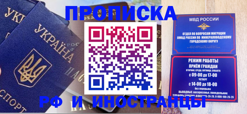 временная регистрация надежно в Енисейске